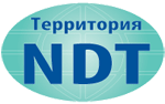 Выставка "Террритория NDT"
